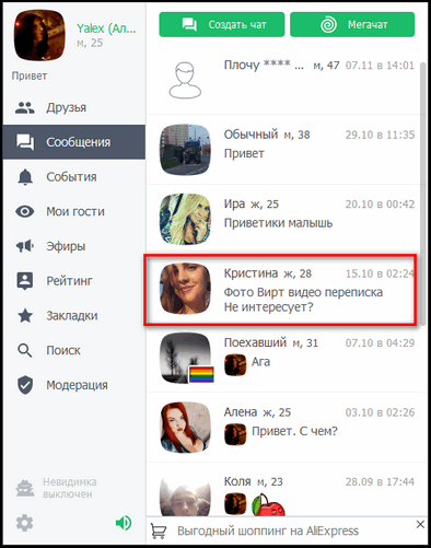 ДругВокруг блокировать страницу